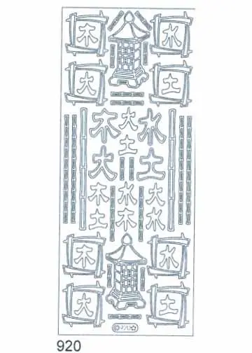 Deco Stickers - Oriental Stickers 1